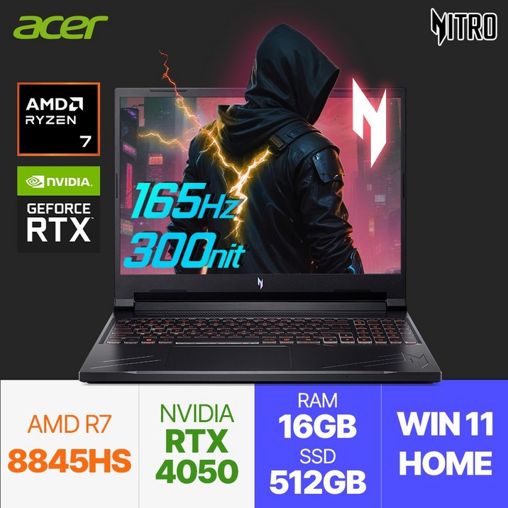 에이서 24년 최신 AI CPU R7 8845HS 16인치 게이밍노트북 NITRO V 16 RTX4050
