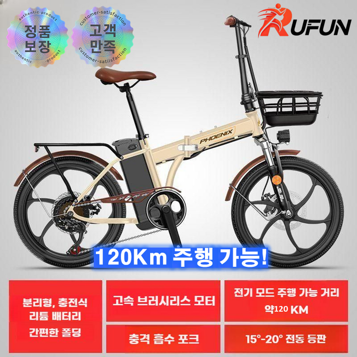 루펀 120km 압도적 주행거리 배달용 접이식 전기자전거 PAS 출퇴근