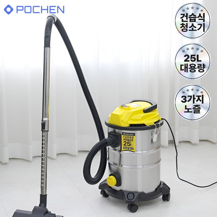 <신규한정>포첸 강력흡입 대용량 건습식 업소용 진공청소기 20L / 25L / 30L