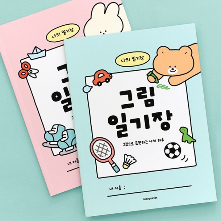 인디고어린이 초등 그림 일기장 10칸 노트 10칸 11줄 넓은칸 유치원 초등학생 감정 기록 노트