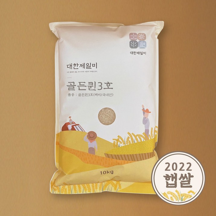 [22년 햅쌀] 골든퀸3호 / 유기재배미 8kg (4kgx2) 쌀 햅쌀 맛있는쌀 백미 대한제일미 - 쇼핑뉴스