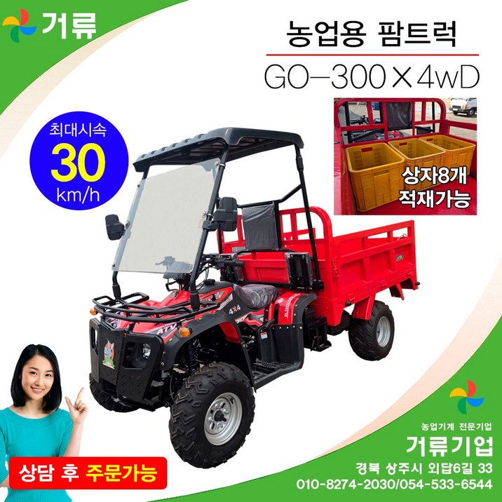 농업용 팜트럭 트럭 운반차 거류 골리앗