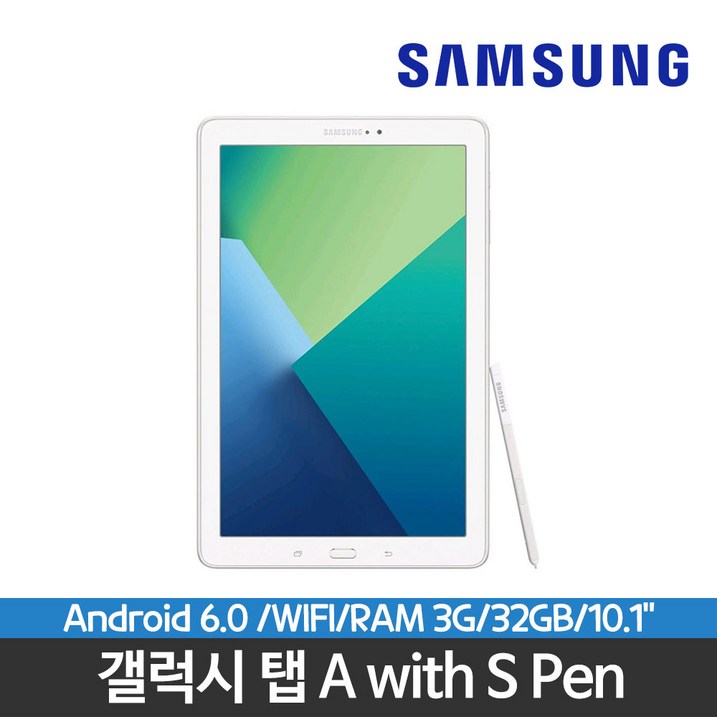 갤럭시탭A(2016) with S Pen WiFi전용 32GB SM-P580NO, 화이트 - 쇼핑앤샵