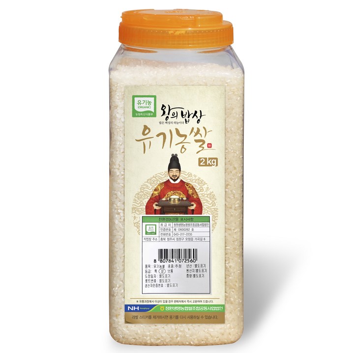 청원생명농협 왕의밥상 유기농 쌀 상등급 PET, 1개, 2kg