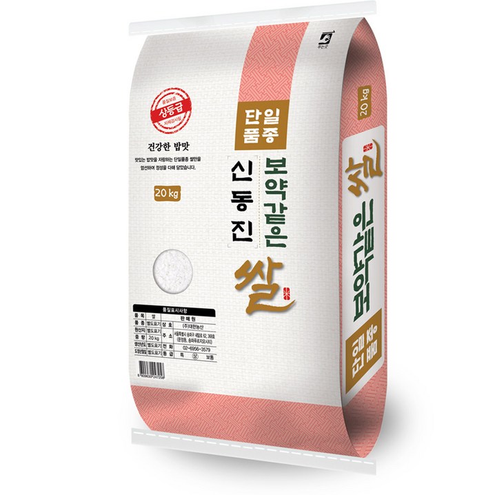 대한농산 2022년산 햅쌀 보약같은 신동진쌀, 20kg(상등급), 1개 - 쇼핑뉴스
