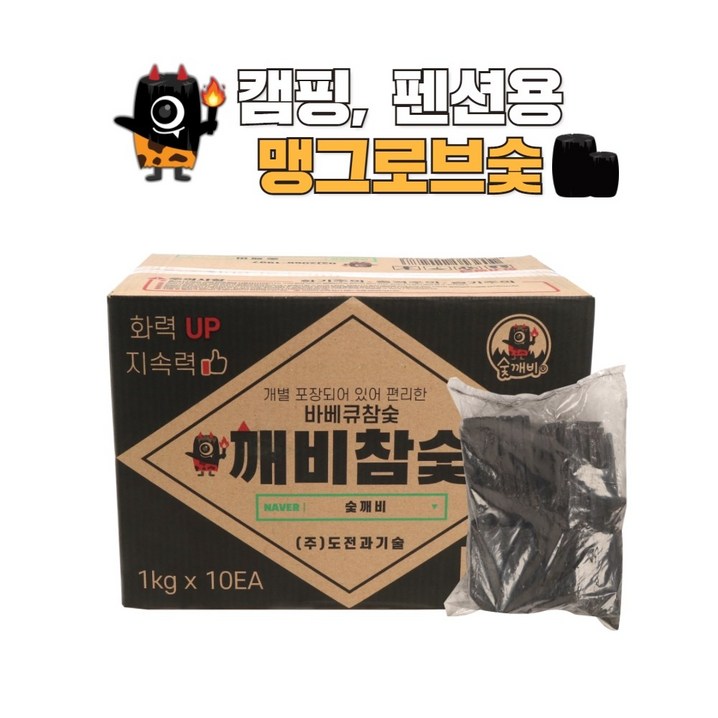 숯깨비 펜션 캠핑 바베큐숯 봉지숯 깨비참숯 1kg x 10개입아랑참숯 800g x 20ea, 1kg, 10개
