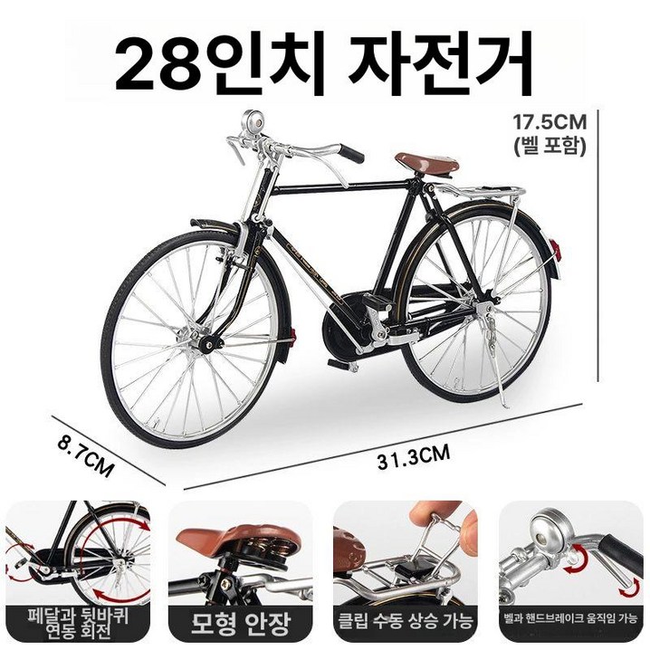 클래식 자전거 옛날 쌀집자전거 짐