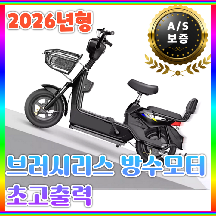 청담모빌리티 전기스쿠터 출퇴근 배달 가성비 고출력 그레핀 리튬 2인승 전기자전거, 블랙, 하이텐강