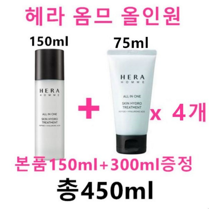 헤라 옴므 스킨 하이드로 트리트먼트 올인원 150ml  헤라 옴므 올인원 75ml x 4개 총300ml 증정