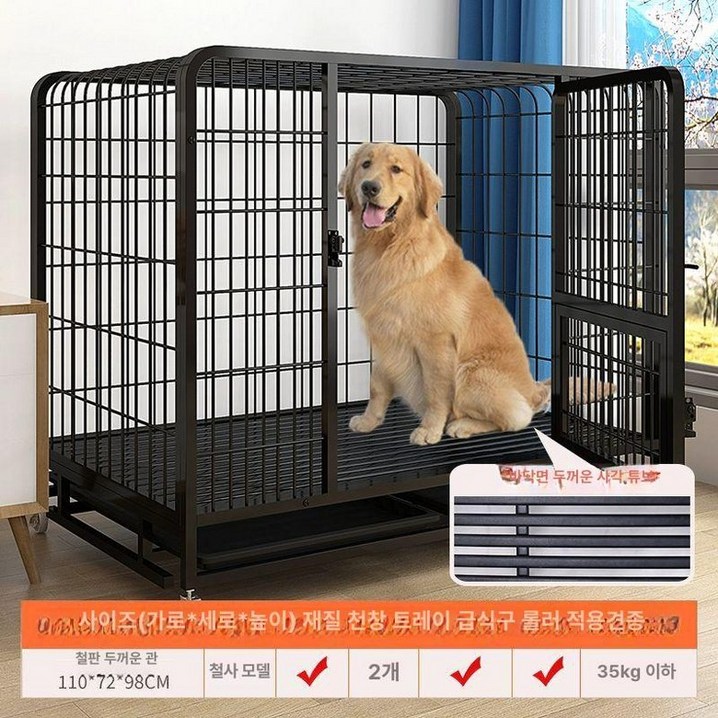 대형견 견사 이동식 철장 개집 펜스 울타리 반려견 케이지 실내