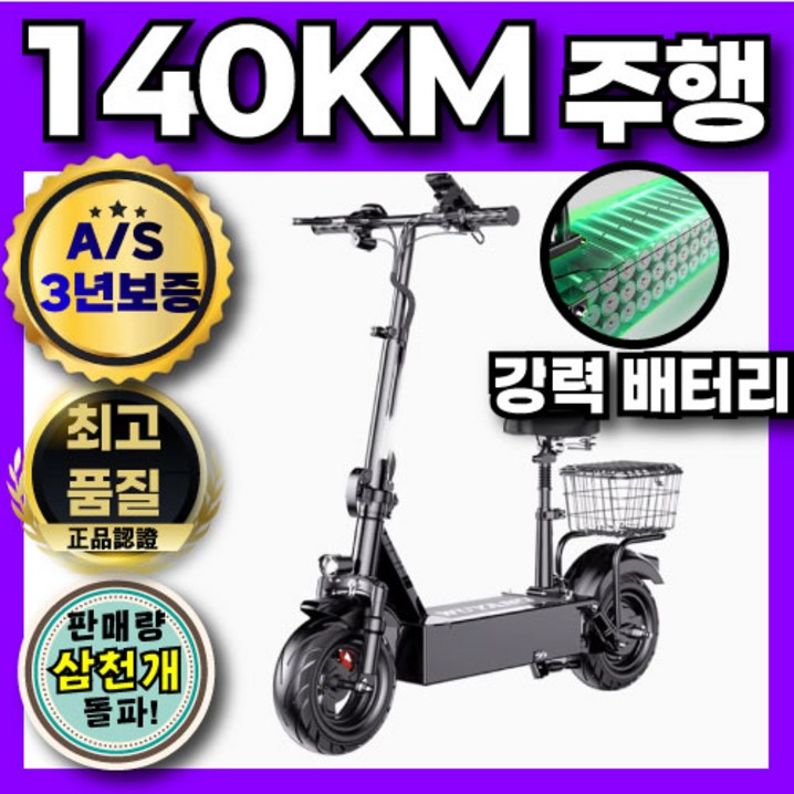 오부스트 140km 긴 주행거리 전동 킥보드 전기 접이식 퀵보드 두발 휴대용 스쿠터, 1개