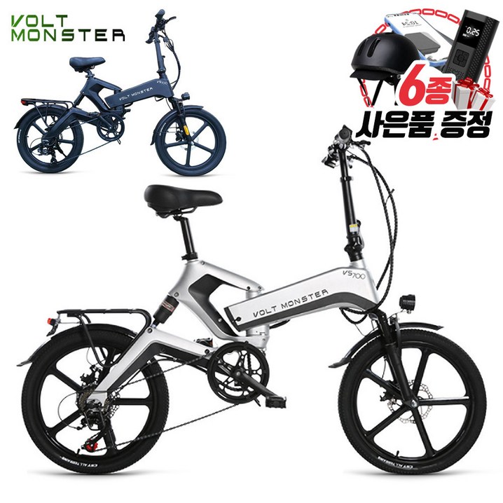 볼트몬스터 VS700 MV20 전기자전거 48V 350W 11.6Ah 삼성배터리, 실버