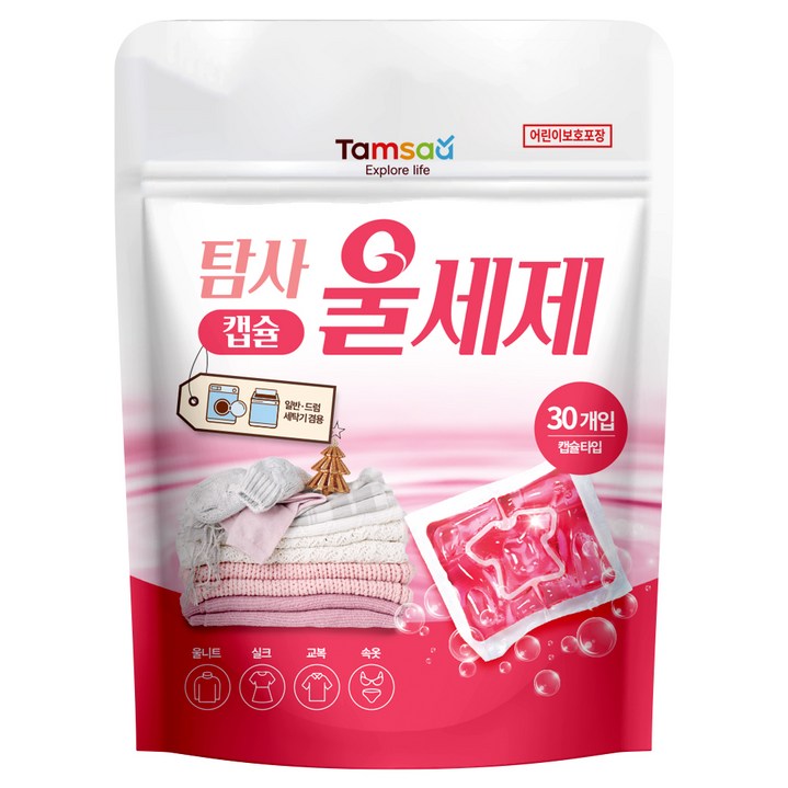 탐사 캡슐 울세제 중성세제 아웃도어 기능성의류