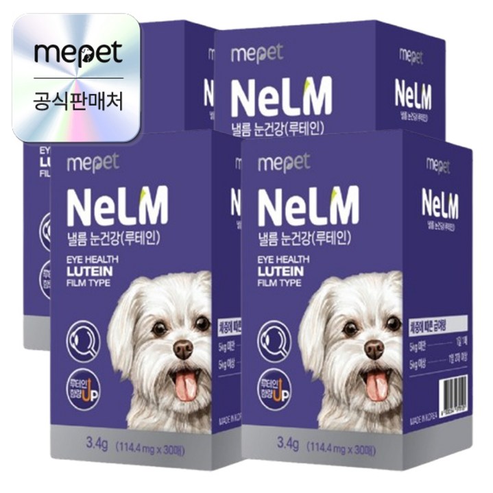 미펫 낼름 눈건강 루테인UP 필름형 영양제 120매 강아지 눈물, 1개, 눈물개선/눈건강, 120회분