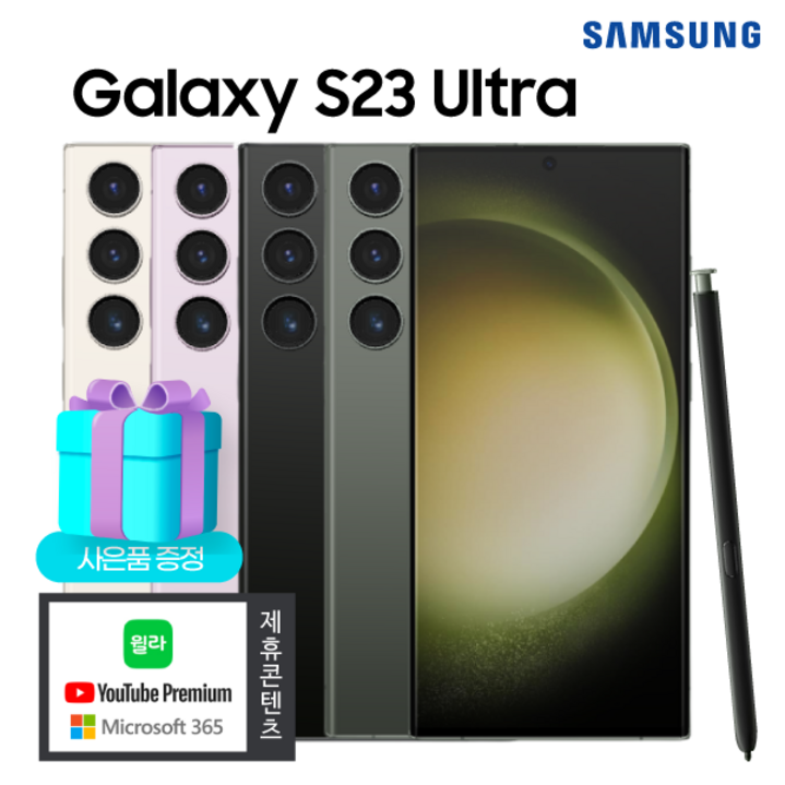 미개봉 새상품삼성전자 갤럭시S23울트라 5G 512GBGalaxy S23 Ultra 5G 512GBSM918N