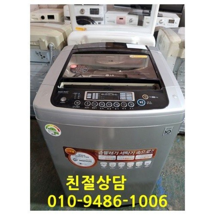 중고가전 엘지 통돌이세탁기 15키로 일반세탁기