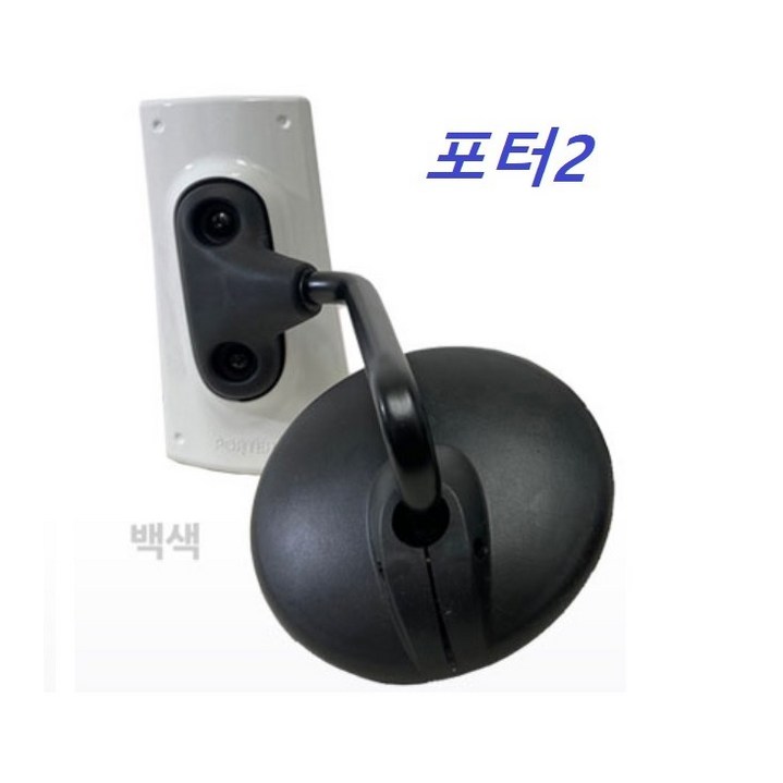 지노기업/1톤 접착식 원형미러/개조용/포터2/봉고3/신형/양면테이프/부착식/개조미러/원미러/현대/기아/1톤트럭/전면미러/소형트럭/택배차량/1.4톤/4륜/전기차/EV/DIY/3M
