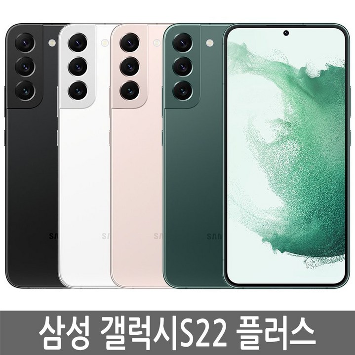 삼성 갤럭시 S22 플러스 SMS906 256GB 자급제