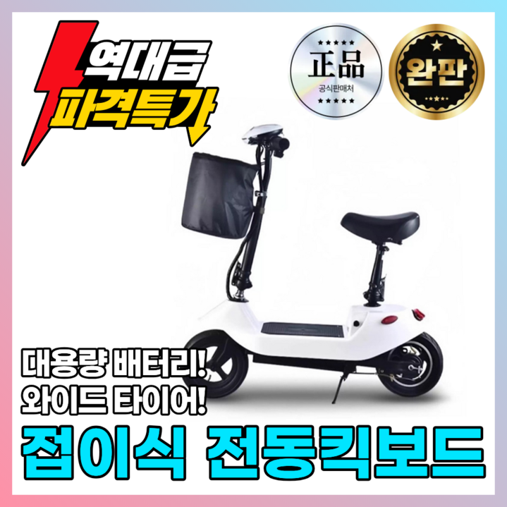 코코킥 접이식 전동킥보드 전기 휴대용 앉아서타는 초경량 여성 배달 출퇴근 대리 성인, 1개, 다크블랙, a.10인치_10a36v_리튬배터리