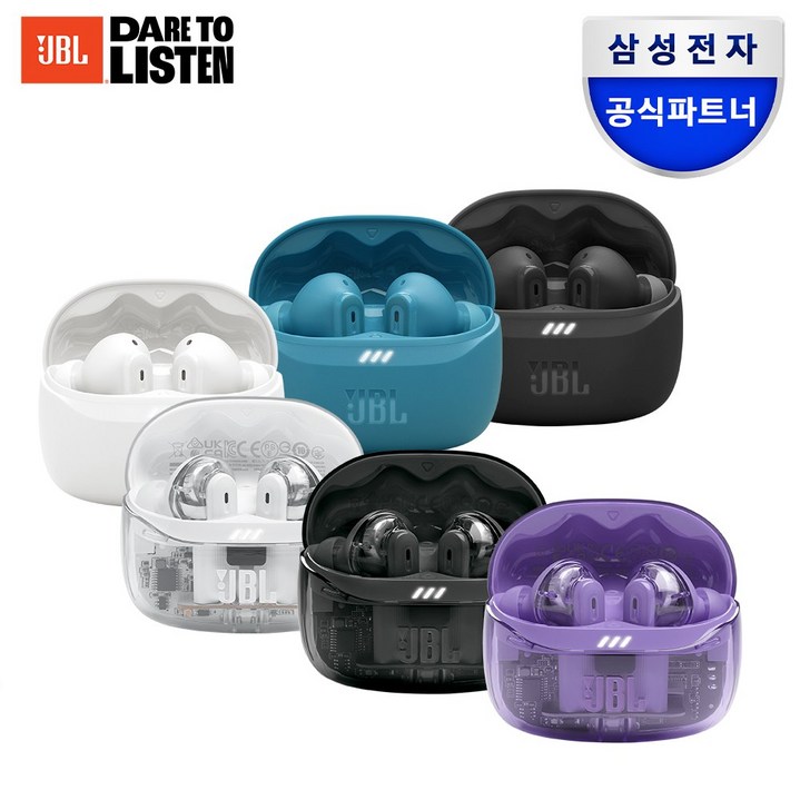 삼성공식파트너 JBL TUNE BEAM2 노이즈캔슬링 IP54 방수방진 등급 블루투스 무선 이어폰