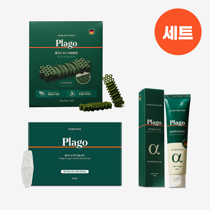 [플라고 올인원] 손가락 칫솔 + 3D 스케일링껌 + 알파자임 효소치약, 1개