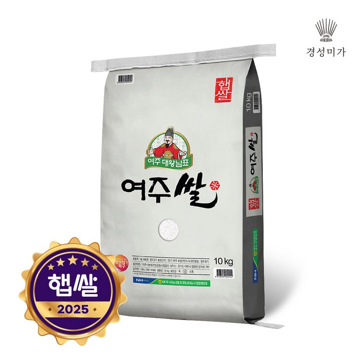 2025햅쌀대왕님표여주쌀 진상 10kg
