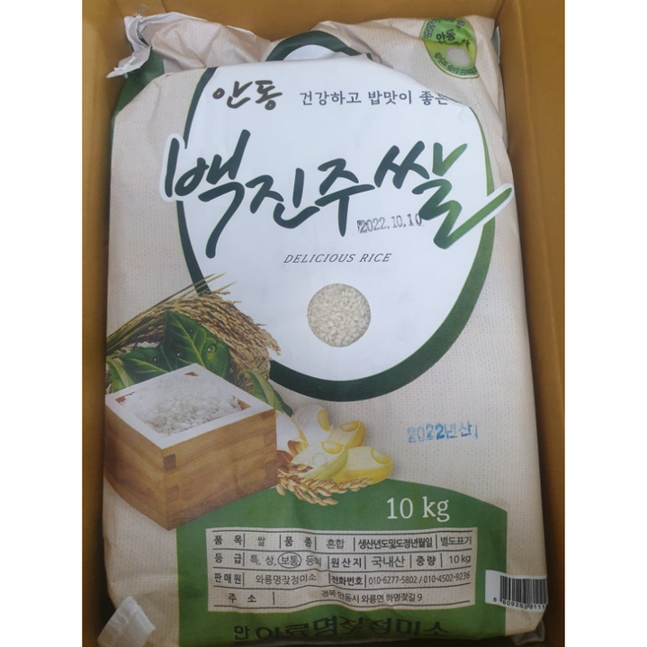 25년산 햅쌀 백진주 단일품종 쌀 당일도정 신선미