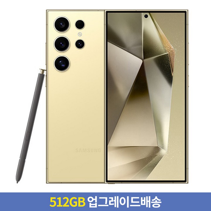 256GB 512GB 업그레이드 삼성전자 갤럭시 S24 Ultra 자급제