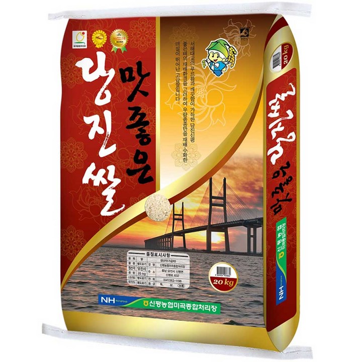 신평농협 22년 햅쌀 맛좋은 당진쌀, 20kg, 1개 - 쇼핑뉴스