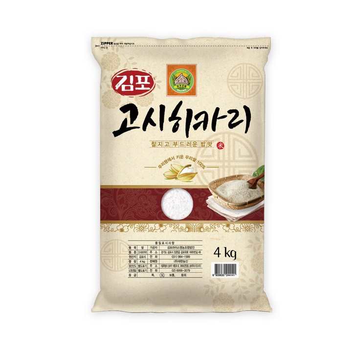 김포금쌀고시히카리 김포 상등급 고시히카리쌀