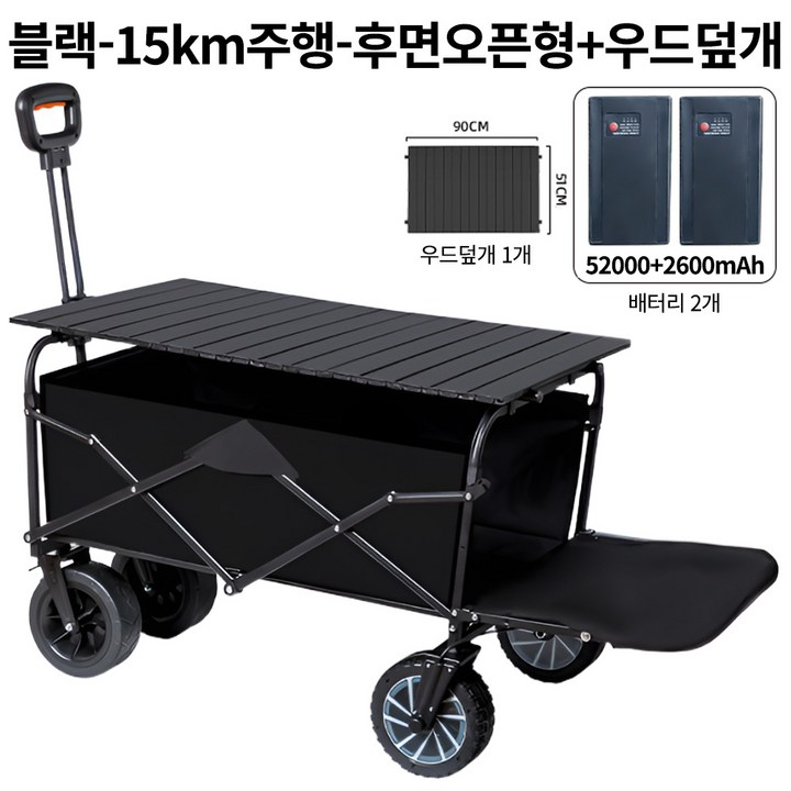 캠펠라 전동웨건 15km 주행 스마트 파워웨건 접이식 캠핑 카트 대용량 배터리 테일랙 옵션 선택 아웃도어 다용도 캐리어, 1개, 블랙  테일랙형  15km  테이블상판