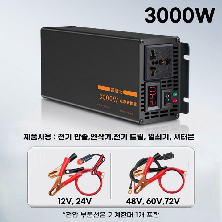 블루캠프 순수정현파 인버터 220V인버터 인버트 220V 차박전기 캠핑전기 한국