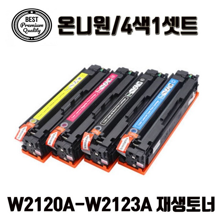4색셋트 HP W2120A W2121A W2122A W2123A HP212A재생토너/칩없음