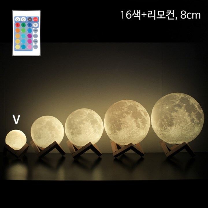 옆동네몰 입체 달 밝기조절 LED 무드등, 16색+리모컨-8cm