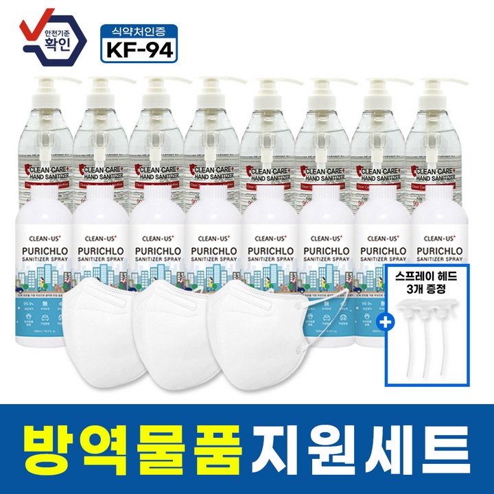 소상공 방역물품지원금 다목적소독제, 손소독젤, KF94마스크, 보습소독제 알찬구성