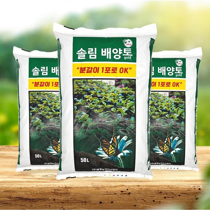 솔림 배양토 대용량 텃밭 화분 분갈이흙 용토, 1개, 50L