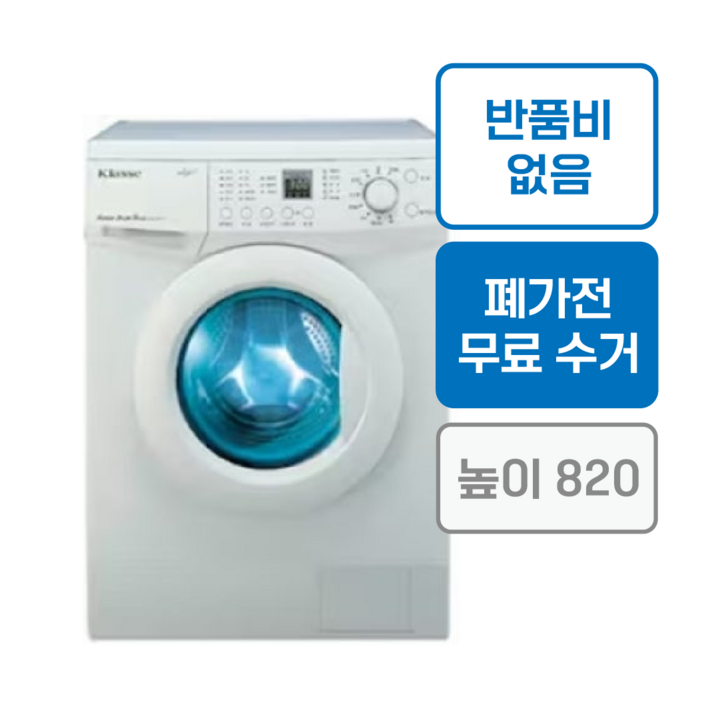 위니아 대우 클라쎄 빌트인 드럼세탁기 9kg DWD-905WNB 방문설치 (폐가전수거)