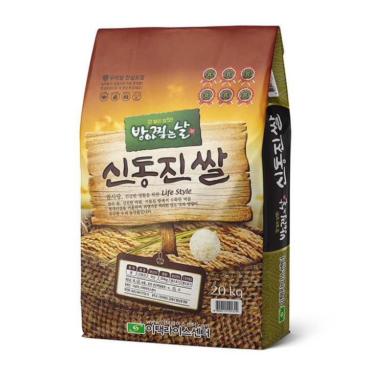 [25년 햅쌀] 전북김제 방아찧는날 신동진 쌀 20kg, 20kg, 1개
