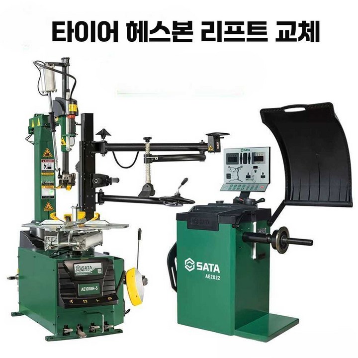 타이어 헤스본 리프트 교체 정비 광폭 타이어 탈착기