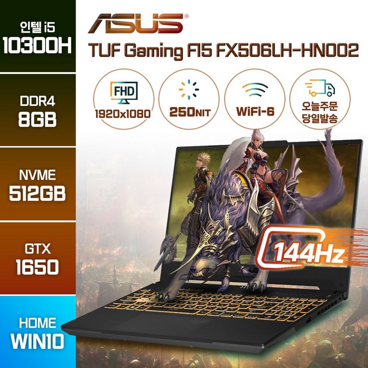 윈도우노트북 ASUS TUF Gaming F15 FX506LH시리즈 GTX1650 윈도우10 주식 배그 롤 영상편집 고사양 고성능 게이밍 가성비 노트북, WIN10 Home, 8GB, 512GB