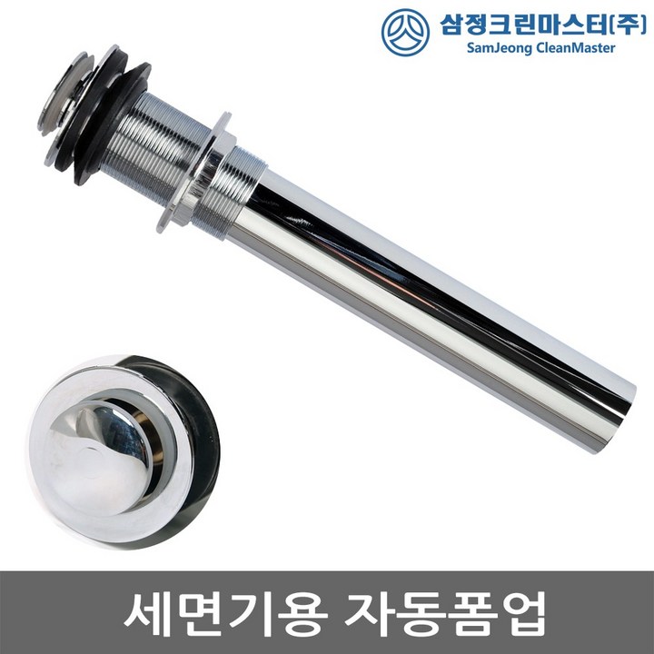 세면기용 자동 폼업 1p 마개 물 구멍, 1개