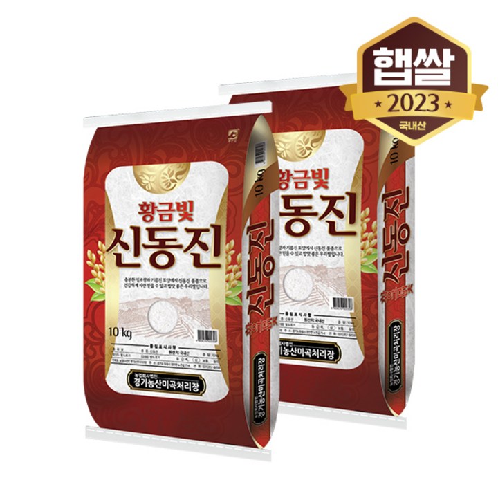 이쌀이다 황금빛 신동진쌀 20kg