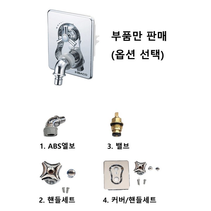 매립형발코니수도꼭지/동파방지/멀티콕1구100/인바코