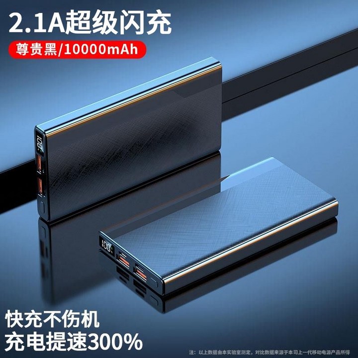 샤오미 대용량 보조배터리 66w 전용 초고속 30000mAh, 블랙, 30000mAh