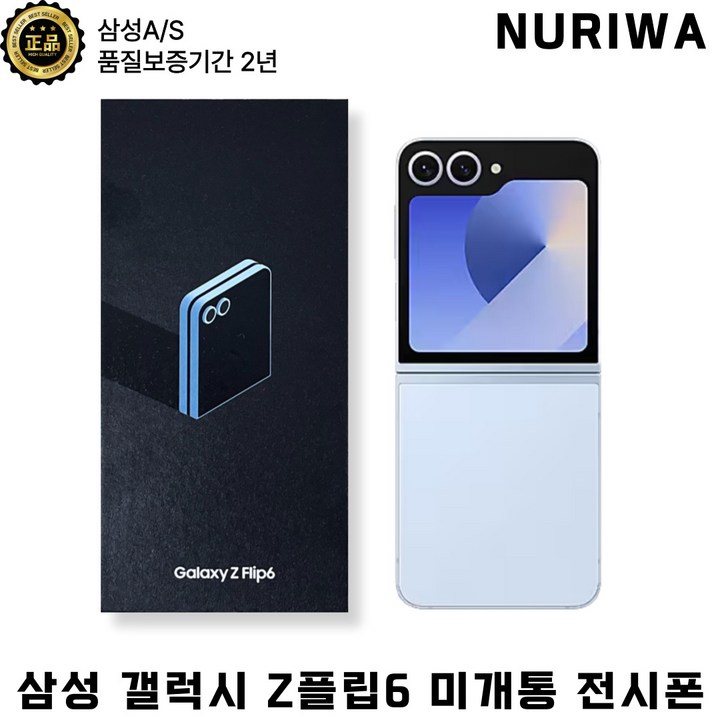 삼성 갤럭시 Z플립6 자급제 미개통 전시폰 새상품 2년AS 256GB 삼성 갤럭시 Z플립6 자급제 미개통 전시폰 새상품 2년AS 256GB