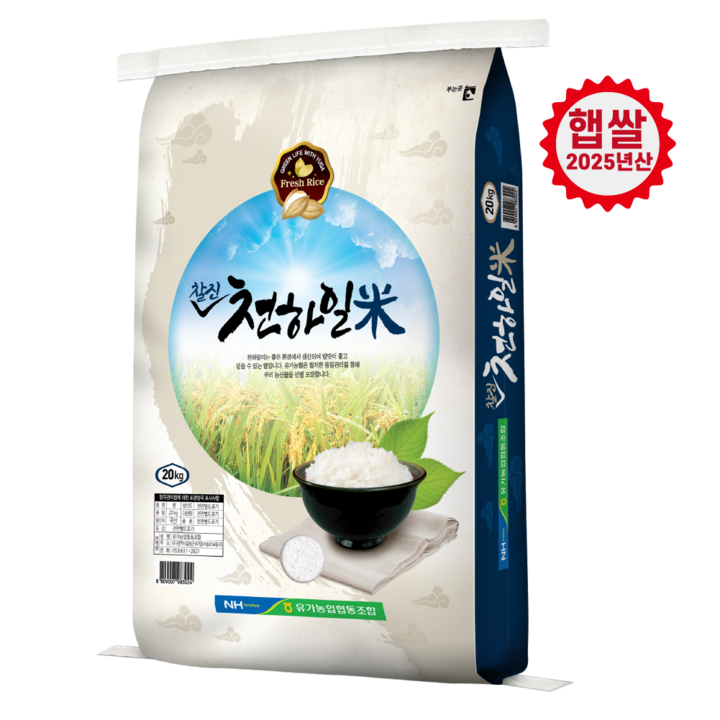 천하일미20kg/ 2025년산 햅쌀/ 상 등급