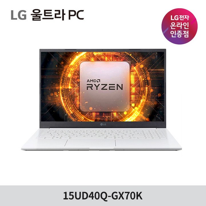 LG전자 울트라PC 15U40Q-GA76K 라이젠7 학습용 학생용 게이밍 사무용 인강용 노트북 속도최고 20230513