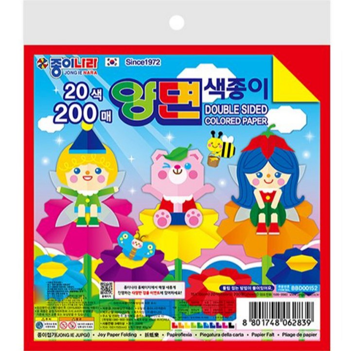 종이나라 양면 색종이