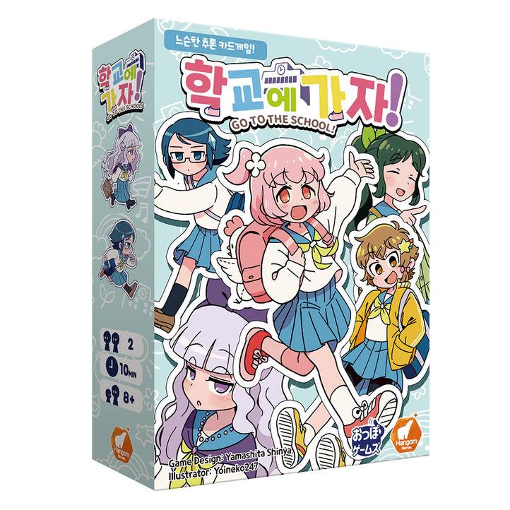 코리아보드게임즈 학교에 가자 추리 게임