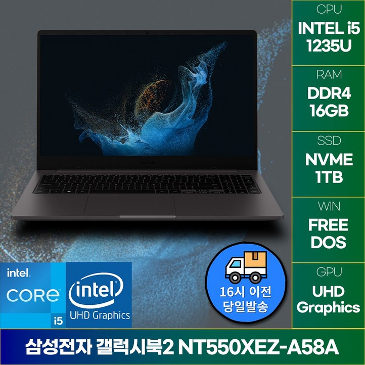 삼성 노트북 갤럭시북2 NT550XEZ-A58A, NT550XEZ-A58A, Free DOS, 16GB, 1TB, 그라파이트